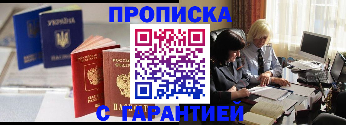 временная регистрация для всех в Нижнекамске