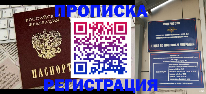 прописка ребенка в Нижнекамске