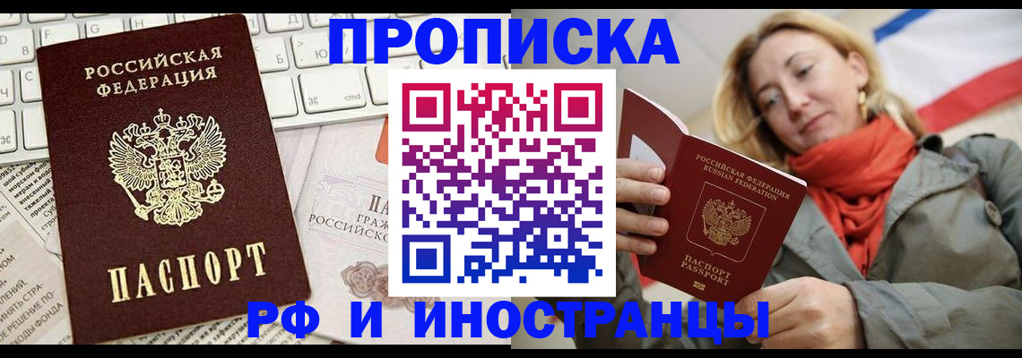 временная регистрация для всех в Нижнекамске