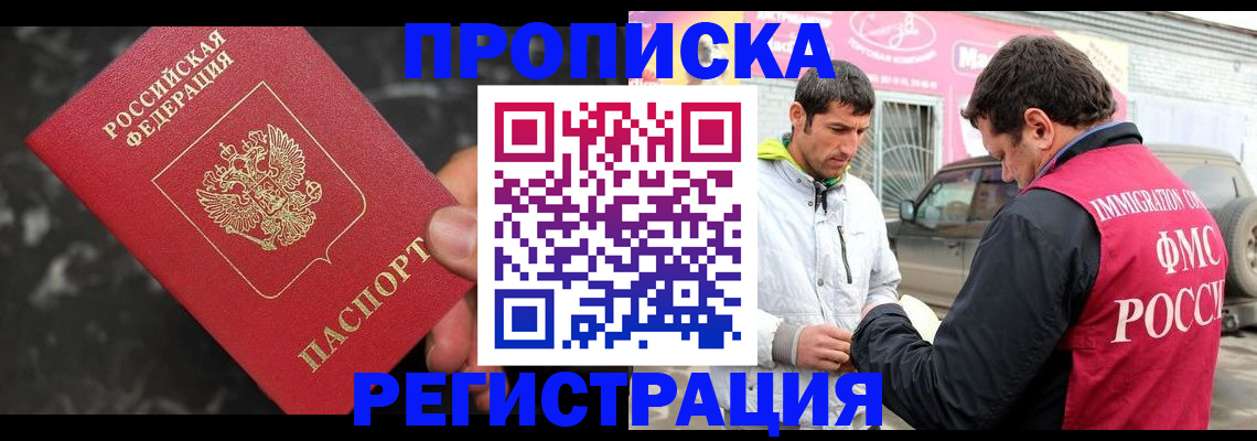 временная регистрация госуслуги в Нижнекамске